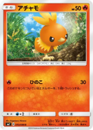 Poussifeu 015/096 — Sky-Splitting Charisma — Carte Pokémon Japonaise