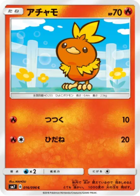 Poussifeu 016/096 — Sky-Splitting Charisma — Carte Pokémon Japonaise