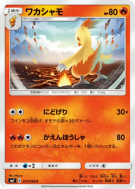 Galifeu 017/096 — Sky-Splitting Charisma — Carte Pokémon Japonaise