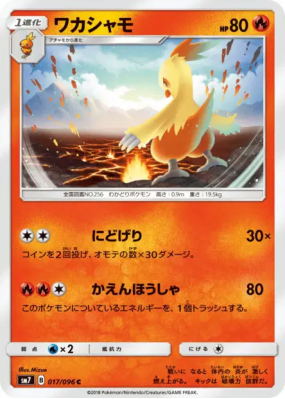 Galifeu 017/096 — Sky-Splitting Charisma — Carte Pokémon Japonaise
