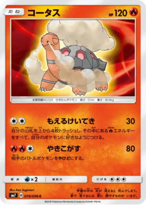 Chartor 019/096 — Sky-Splitting Charisma — Carte Pokémon Japonaise