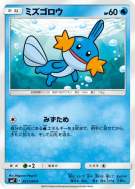 Gobou 021/096 — Sky-Splitting Charisma — Carte Pokémon Japonaise