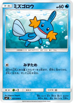 Gobou 021/096 — Sky-Splitting Charisma — Carte Pokémon Japonaise