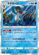 Laggron 024/096 — Sky-Splitting Charisma — Carte Pokémon Japonaise