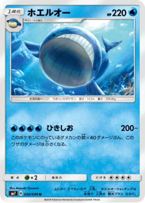 Wailord 026/096 — Sky-Splitting Charisma — Carte Pokémon Japonaise