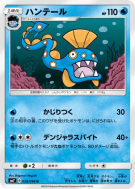 Serpang 028/096 — Sky-Splitting Charisma — Carte Pokémon Japonaise