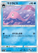 Rosabyss 029/096 — Sky-Splitting Charisma — Carte Pokémon Japonaise