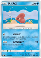 Lovdisc 030/096 — Sky-Splitting Charisma — Carte Pokémon Japonaise