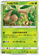 Tropius 013/096 — Sky-Splitting Charisma — Carte Pokémon Japonaise