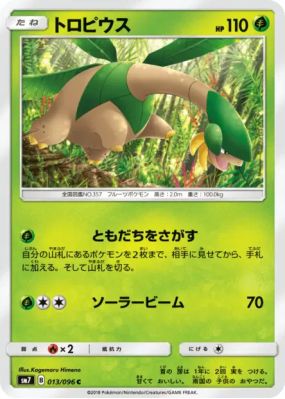 Tropius 013/096 — Sky-Splitting Charisma — Carte Pokémon Japonaise