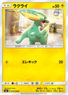 Dynavolt 033/096 — Sky-Splitting Charisma — Carte Pokémon Japonaise
