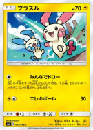 Posipi 035/096 — Sky-Splitting Charisma — Carte Pokémon Japonaise