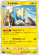Elecsprint 034/096 — Sky-Splitting Charisma — Carte Pokémon Japonaise