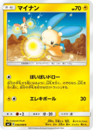 Negapi 036/096 — Sky-Splitting Charisma — Carte Pokémon Japonaise
