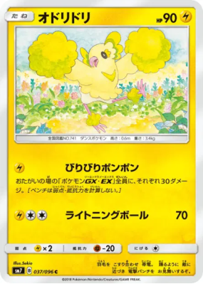 Plumeline 037/096 — Sky-Splitting Charisma — Carte Pokémon Japonaise