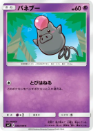 Spoink 038/096 — Sky-Splitting Charisma — Carte Pokémon Japonaise