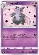 Groret 039/096 — Sky-Splitting Charisma — Carte Pokémon Japonaise