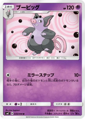Groret 039/096 — Sky-Splitting Charisma — Carte Pokémon Japonaise