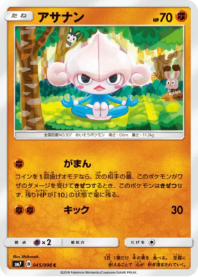 Meditikka 045/096 — Sky-Splitting Charisma — Carte Pokémon Japonaise