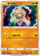 Balbuto 047/096 — Sky-Splitting Charisma — Carte Pokémon Japonaise