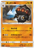 Kaorine 048/096 — Sky-Splitting Charisma — Carte Pokémon Japonaise