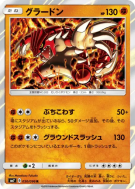 Groudon 050/096 — Sky-Splitting Charisma — Carte Pokémon Japonaise