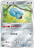 Terhal 052/096 — Sky-Splitting Charisma — Carte Pokémon Japonaise