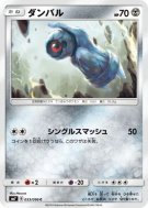 Terhal 053/096 — Sky-Splitting Charisma — Carte Pokémon Japonaise