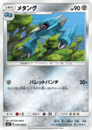 Metang 054/096 — Sky-Splitting Charisma — Carte Pokémon Japonaise