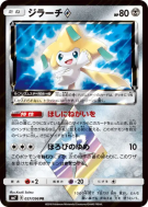 Jirachi Prisme Étoile 057/096 — Sky-Splitting Charisma — Carte Pokémon