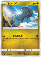 Draby 062/096 — Sky-Splitting Charisma — Carte Pokémon Japonaise