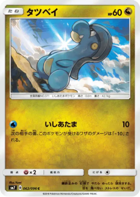 Draby 062/096 — Sky-Splitting Charisma — Carte Pokémon Japonaise