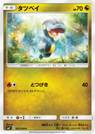 Draby 063/096 — Sky-Splitting Charisma — Carte Pokémon Japonaise