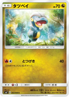 Draby 063/096 — Sky-Splitting Charisma — Carte Pokémon Japonaise