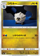 Drackhaus 064/096 — Sky-Splitting Charisma — Carte Pokémon Japonaise