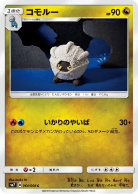 Drackhaus 064/096 — Sky-Splitting Charisma — Carte Pokémon Japonaise