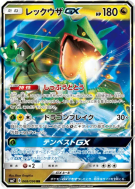 Rayquaza-GX 068/096 — Sky-Splitting Charisma — Carte Pokémon Japonaise
