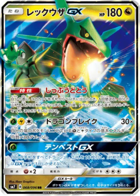 Rayquaza-GX 068/096 — Sky-Splitting Charisma — Carte Pokémon Japonaise