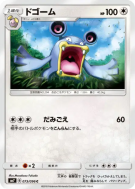 Ramboum 073/096 — Sky-Splitting Charisma — Carte Pokémon Japonaise
