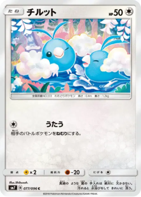 Tylton 077/096 — Sky-Splitting Charisma — Carte Pokémon Japonaise