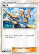 Pêcheur 089/096 — Sky-Splitting Charisma — Carte Pokémon Japonaise