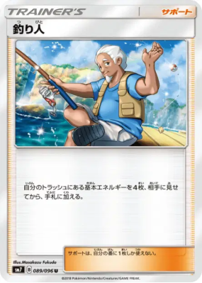 Pêcheur 089/096 — Sky-Splitting Charisma — Carte Pokémon Japonaise