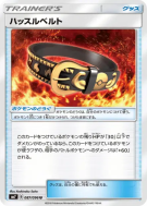 Ceinture Agitée 087/096 — Sky-Splitting Charisma — Carte Pokémon Japon