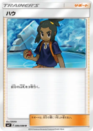 Tili 090/096 — Sky-Splitting Charisma — Carte Pokémon Japonaise