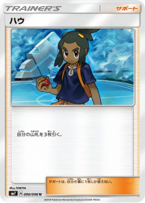 Tili 090/096 — Sky-Splitting Charisma — Carte Pokémon Japonaise