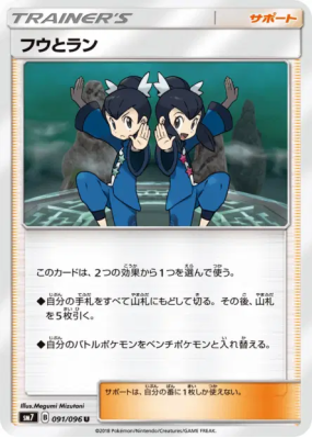 Lévy et Tatia 091/096 — Sky-Splitting Charisma — Carte Pokémon Japonai