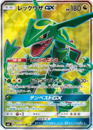 Rayquaza-GX 101/096 — Sky-Splitting Charisma — Carte Pokémon Japonaise