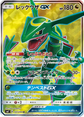 Rayquaza-GX 101/096 — Sky-Splitting Charisma — Carte Pokémon Japonaise
