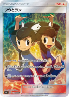 Lévy et Tatia 103/096 — Sky-Splitting Charisma — Carte Pokémon Japonai