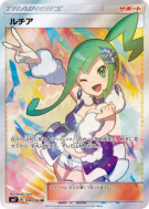 Atalante 104/096 — Sky-Splitting Charisma — Carte Pokémon Japonaise